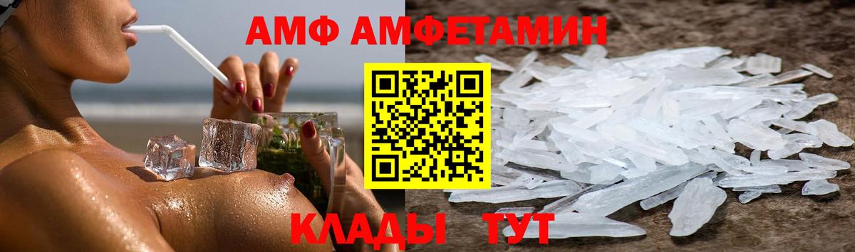 Амфетамин Premium Ишимбай