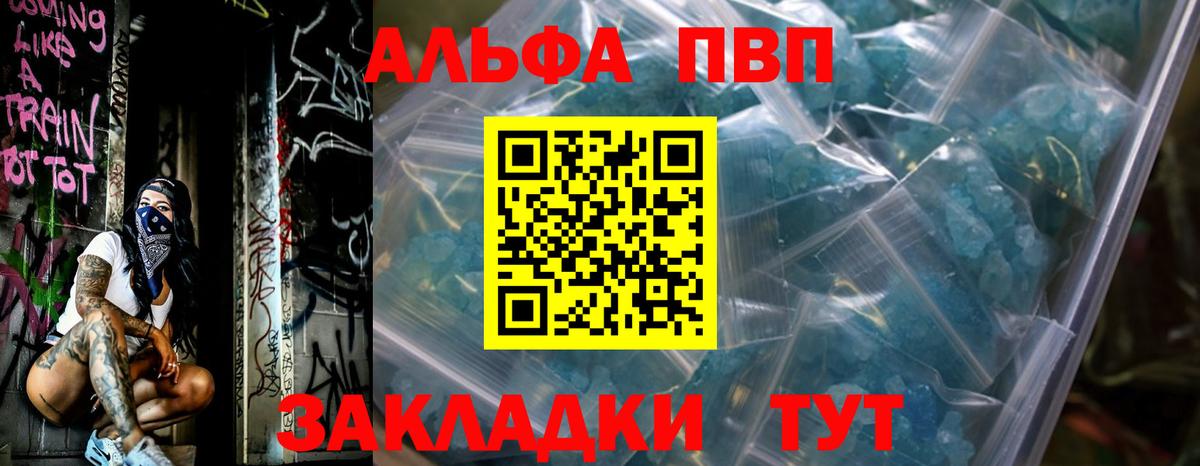 А ПВП Соль  Alfa_PVP Соль  Вход с VPN  Альфа ПВП мука  A PVP  Ишимбай 