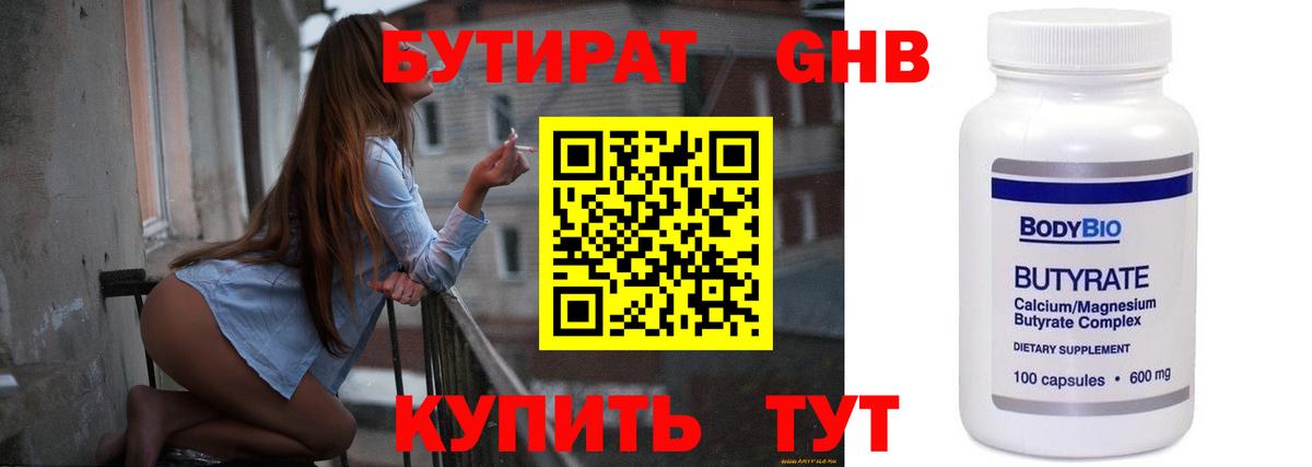 Ишимбай  Бутират оксана  Вход с VPN 