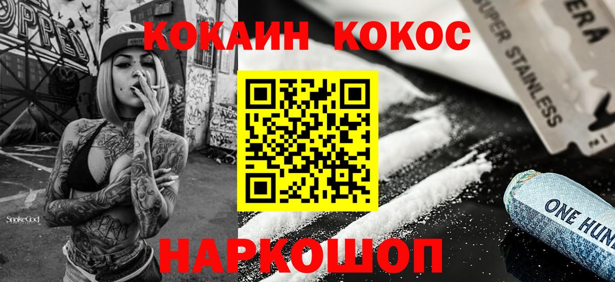 Cocaine Перу  Вход с VPN  КОКАИН Боливия  Ишимбай 