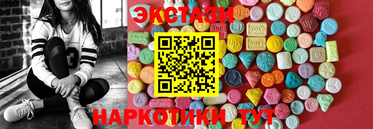 Ecstasy  Вход с VPN  ОМГ ОМГ онион  ЭКСТАЗИ 300 mg  Ecstasy ешки  Ишимбай 