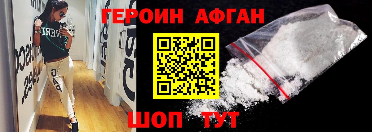 ГЕРОИН белый  Вход с VPN  Ишимбай 