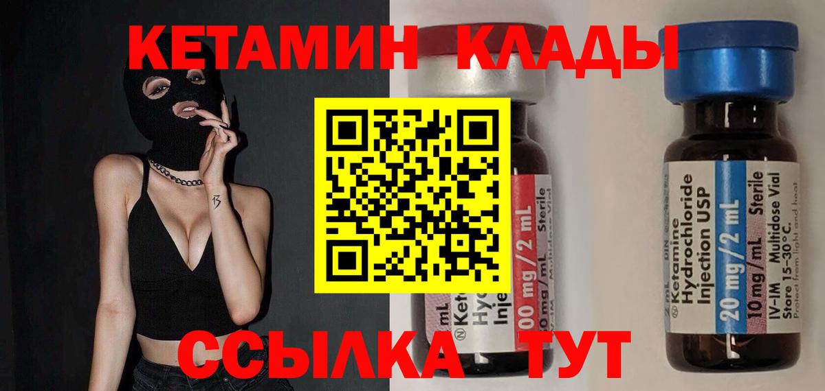 КЕТАМИН ketamine  Вход с VPN  Ишимбай 
