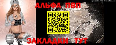 ALPHA-PVP Краснознаменск
