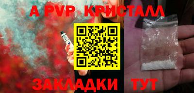 ALPHA-PVP Краснознаменск