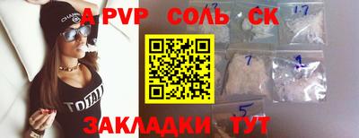 спайс Краснокаменск
