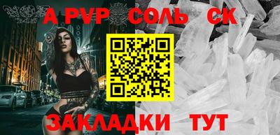 спайс Краснокаменск