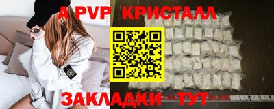 ALPHA-PVP Краснознаменск