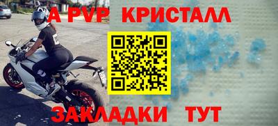 спайс Краснокаменск