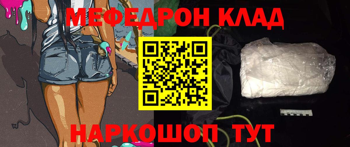 Ишимбай  Меф mephedrone  МЕФ  Вход с VPN 