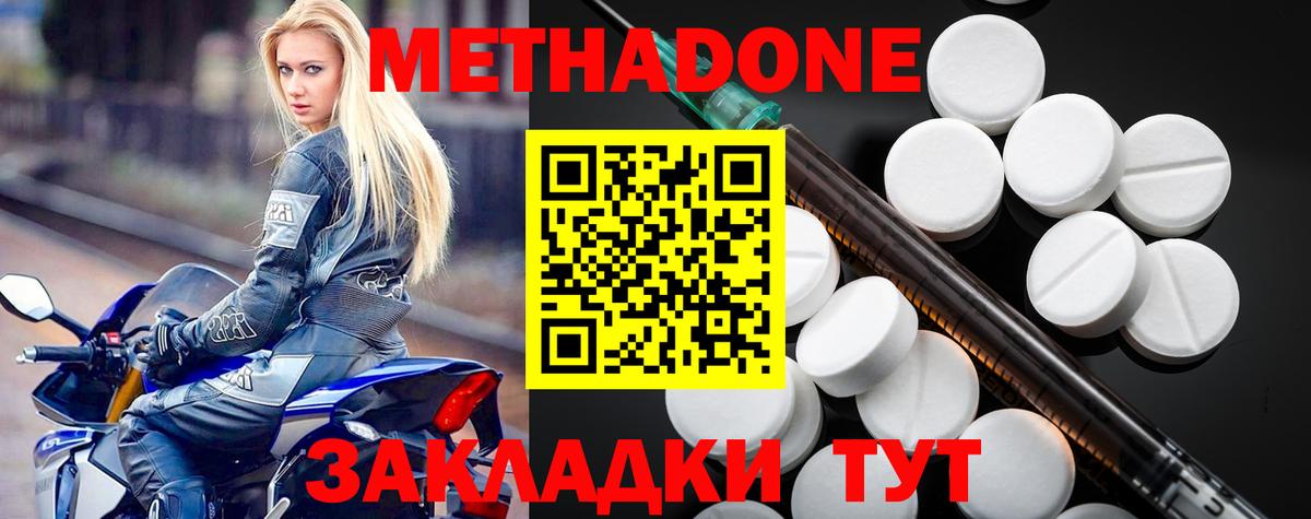 Ишимбай  Метадон VHQ  гидра tor  МЕТАДОН methadone  Вход с VPN 