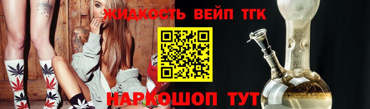 Ишимбай  Дистиллят ТГК гашишное масло  Вход с VPN  ТГК THC oil 