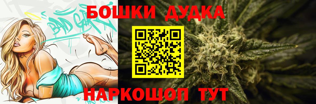 Ишимбай  Шишки марихуана планчик  Каннабис Bruce Banner  Вход с VPN 
